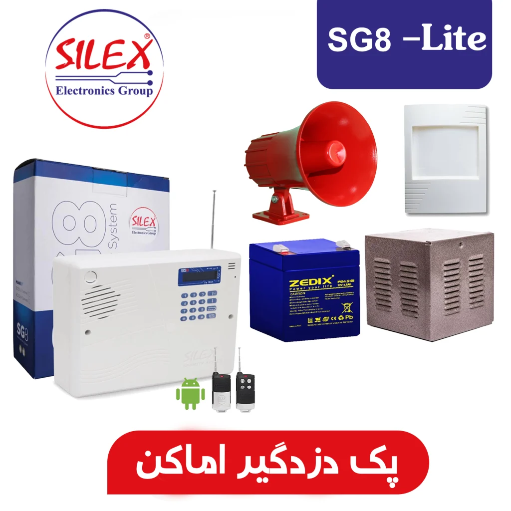 پک دزدگیر سیمکارتی سایلکس Silex SG8-Lite بهمراه یک چشمی و متعلقات | سیما حفاظ خزر