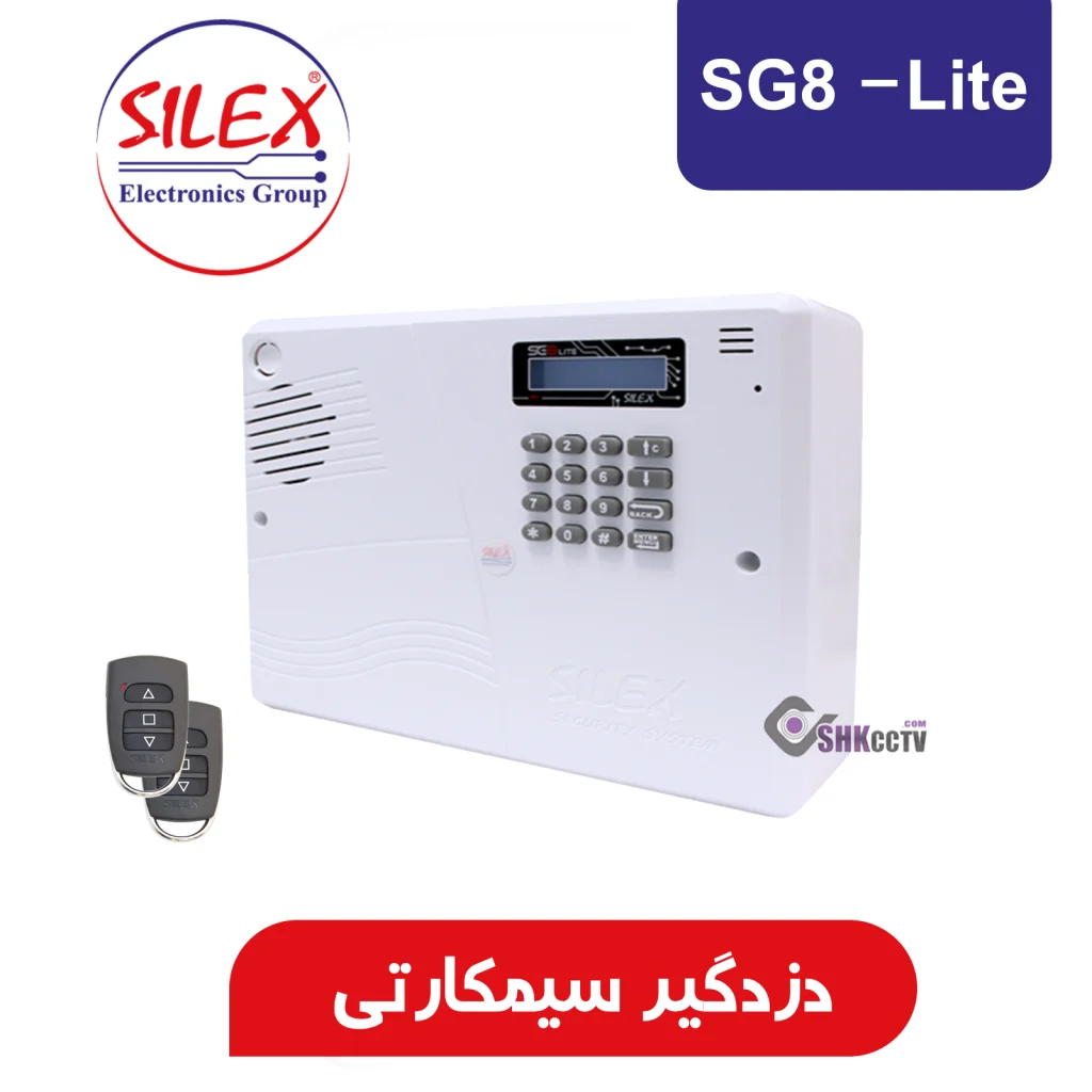 پنل مرکزی SILEX SG8-Lite دزدگیر سیمکارتی سایلکس | سیما حفاظ خزر