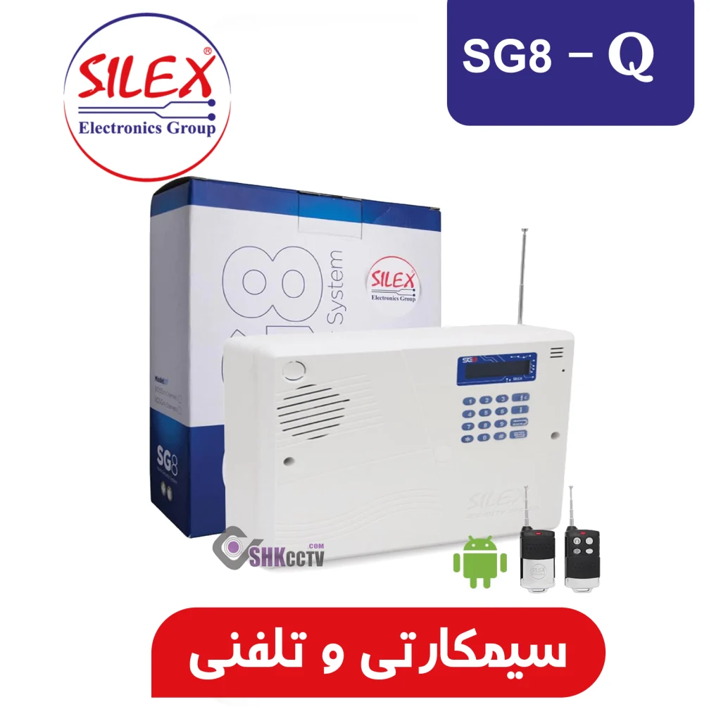 پنل مرکزی SILEX SG8-Q دزدگیر سیمکارتی و تلفنی سایلکس | سیما حفاظ خزر