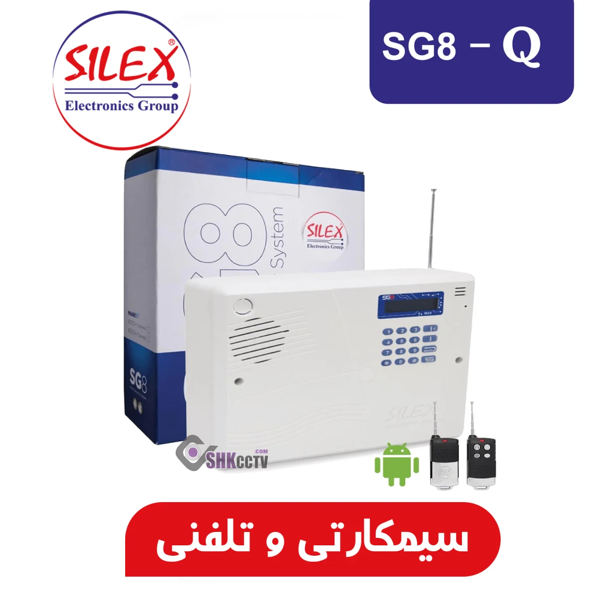 پنل مرکزی SILEX SG8-Q دزدگیر سیمکارتی و تلفنی سایلکس | سیما حفاظ خزر